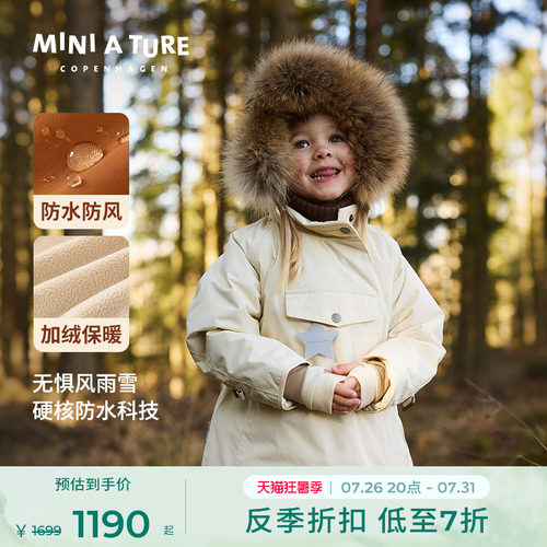 丹麦MINIATURE童装小童厚外套