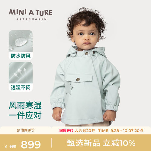 MINIATURE童装精灵帽外套