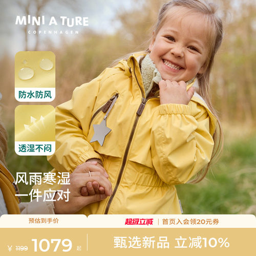 丹麦MINIATURE女童防水外套