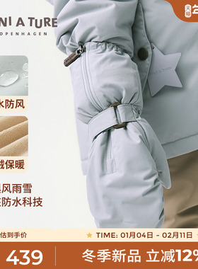 丹麦MINI A TURE童装2025冬新品宝宝防水加绒保暖连指儿童手套