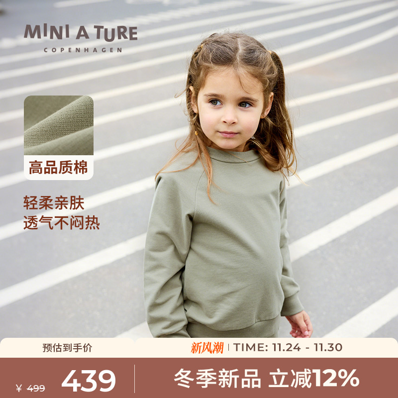 丹麦MINIATURE童装休闲卫衣