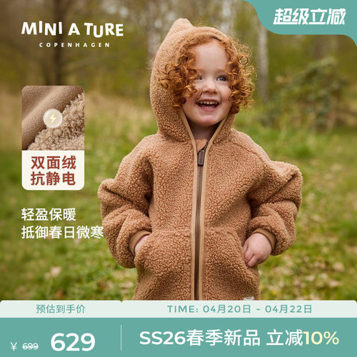 丹麦MINIATURE童装摇粒绒外套