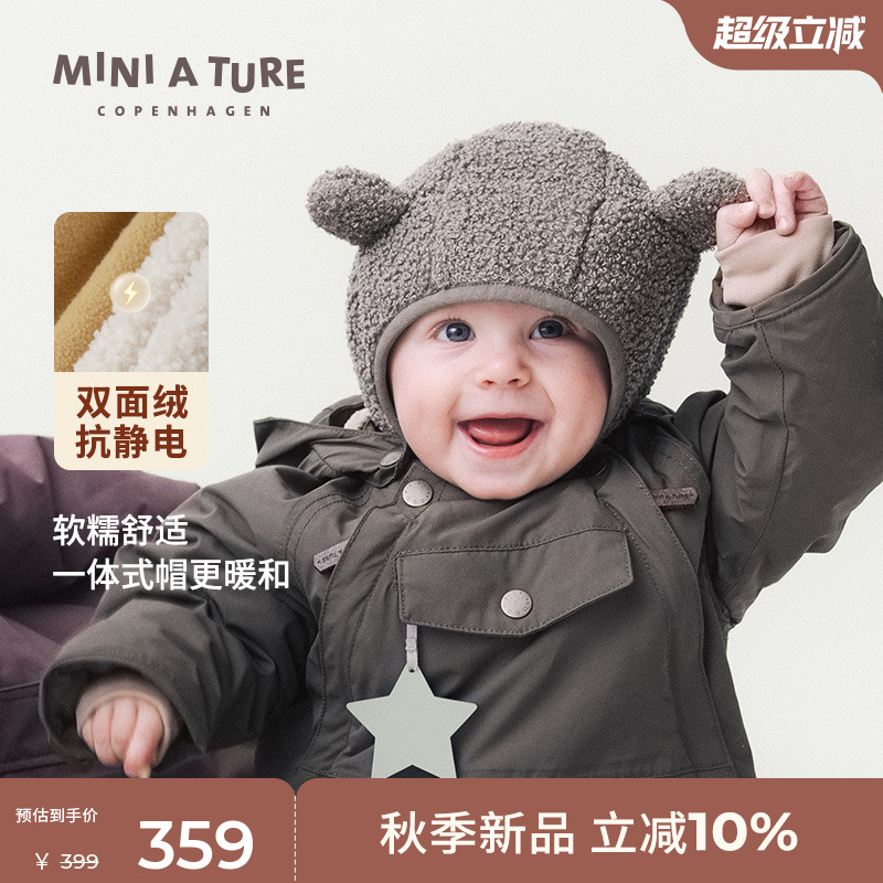 丹麦MINIATURE小童摇粒绒帽