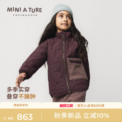 丹麦MINIATURE儿童夹克外套