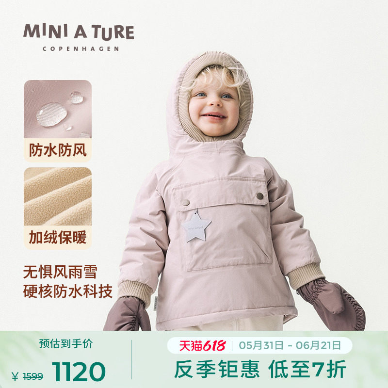 丹麦MINIATURE童装小童厚外套