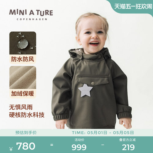 丹麦MINIATURE精灵帽软壳外套