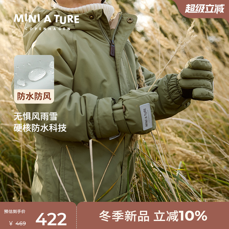 丹麦MINIATURE童装儿童手套