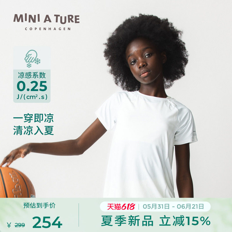 丹麦MINI A TURE童装2026夏新女童凉感T恤透气运动弹力短袖上衣
