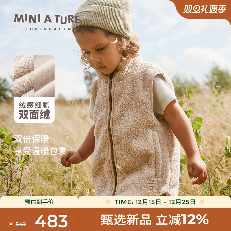 MINIATURE摇粒绒春秋保暖马甲