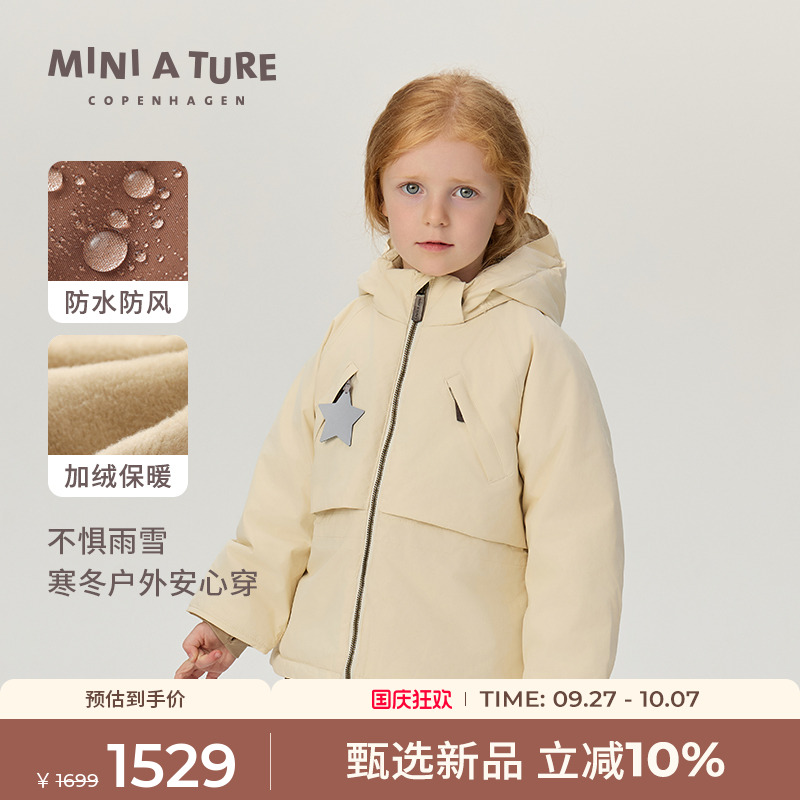 MINIATURE女中大童防水厚棉服
