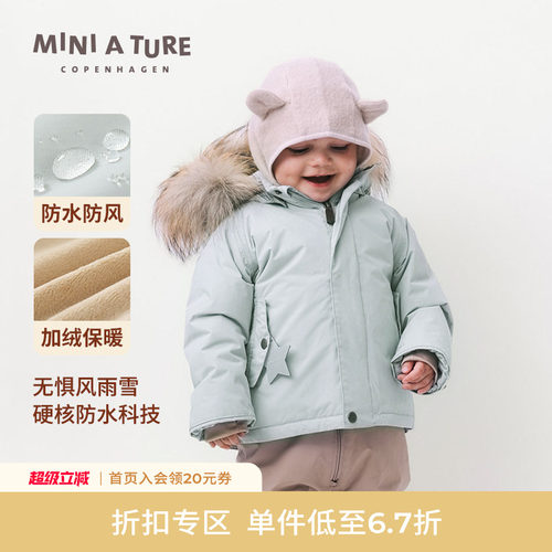 丹麦MINIATURE童装儿童厚外套