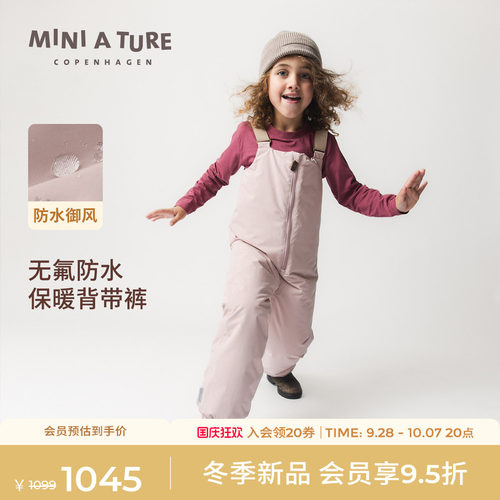 MINIATURE冬季小童防水背带裤