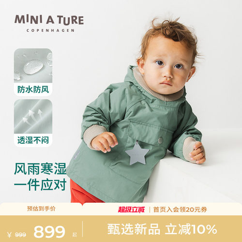 MINIATURE宝宝防风防水外套