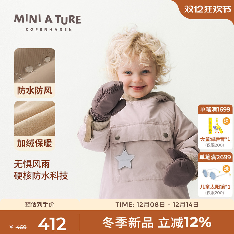 丹麦MINIATURE儿童防水手套
