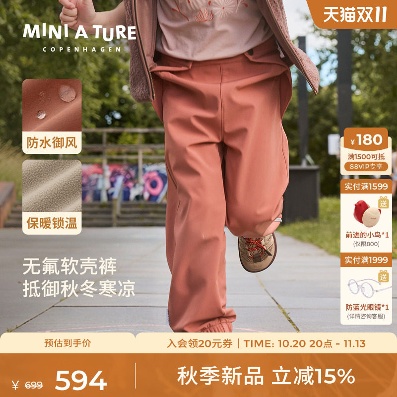 丹麦MINI A TURE童装2026秋冬新男女童防水软壳加绒裤子儿童长裤