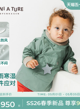 丹麦MINI A TURE童装2026春新男女宝宝连帽防风防水外套户外风衣