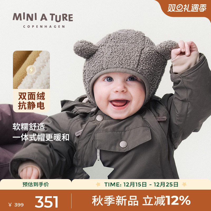 丹麦MINIATURE小童摇粒绒帽