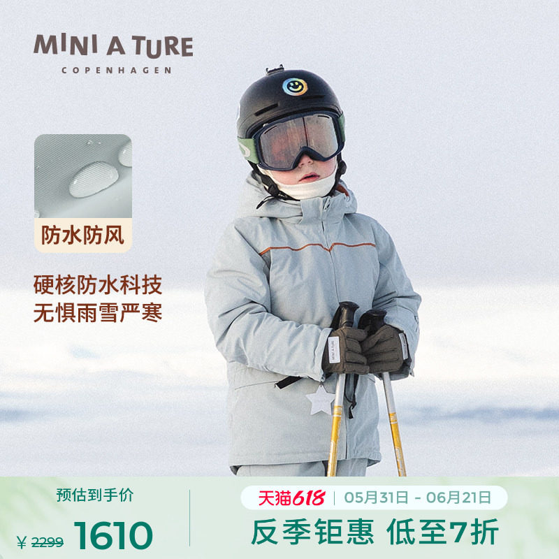 丹麦MINI A TURE童装25冬新男女中大童防水保暖滑雪服儿童厚外套
