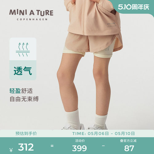 MINIATURE弹力透气假两件短裤