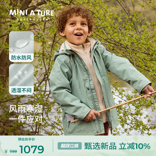 丹麦MINIATURE男童防水外套