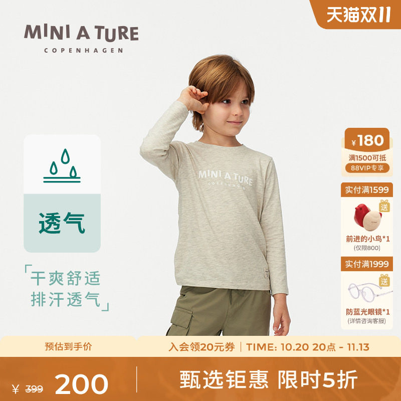 丹麦MINI A TURE童装男女童圆领印花棉质轻薄长袖T恤内搭