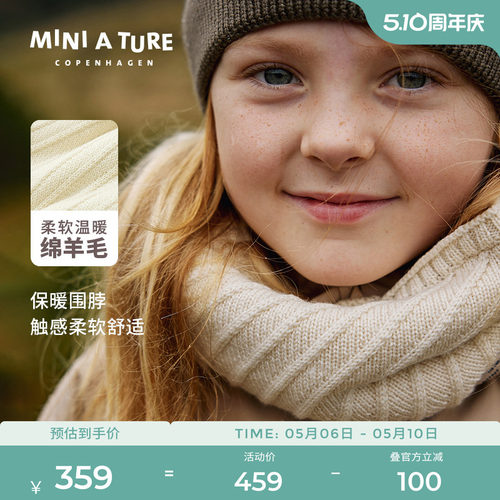 MINIATURE羊毛围脖加厚温暖
