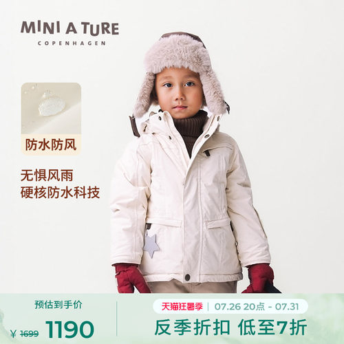 丹麦MINIATURE童装儿童厚外套