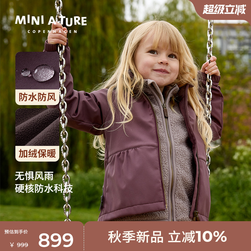 丹麦MINIATURE儿童软壳外套