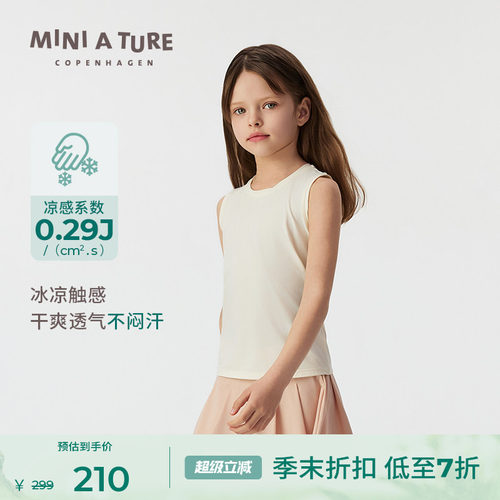 MINIATURE凉感轻量儿童背心