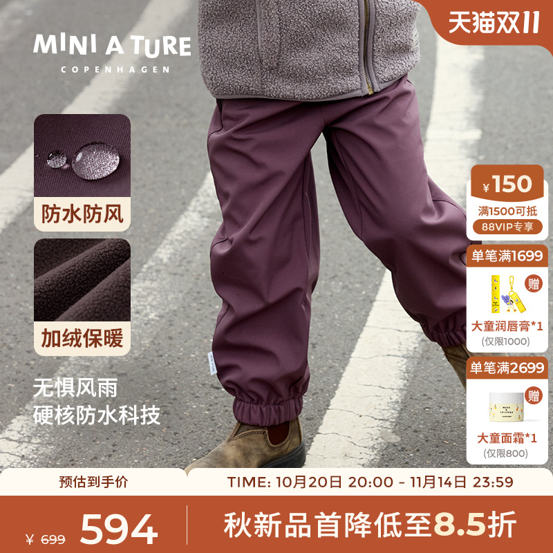 丹麦MINIATURE童装加绒裤子