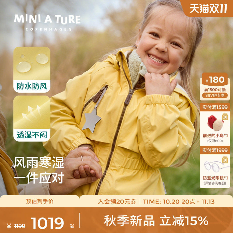 丹麦MINI A TURE童装2026秋季中大女童防风防水收腰外套儿童风衣