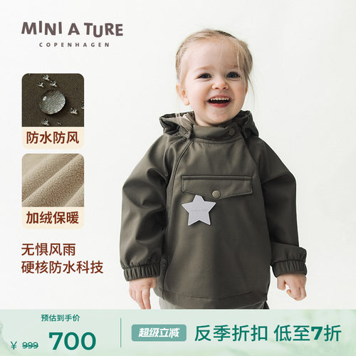 丹麦MINIATURE精灵帽软壳外套