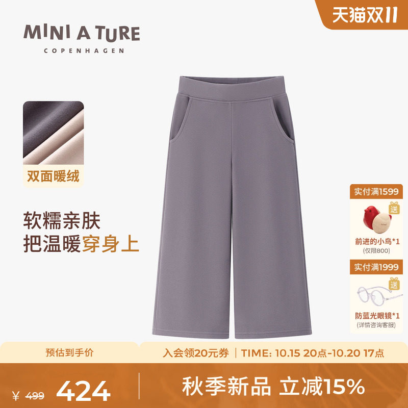 丹麦MINI A TURE童装2026秋冬新品男女童绒感微喇阔腿裤弹力裤子