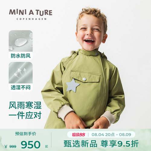 MINIATURE童装精灵帽外套