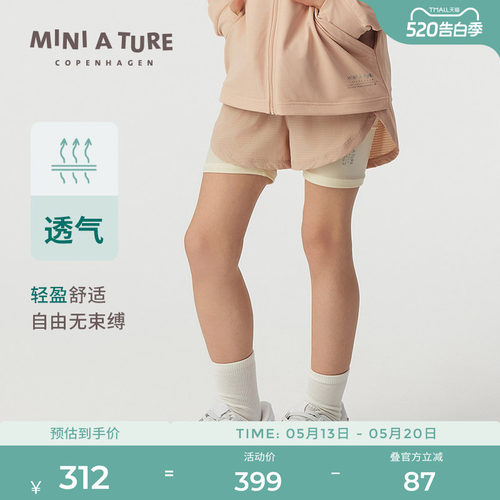 MINIATURE弹力透气假两件短裤