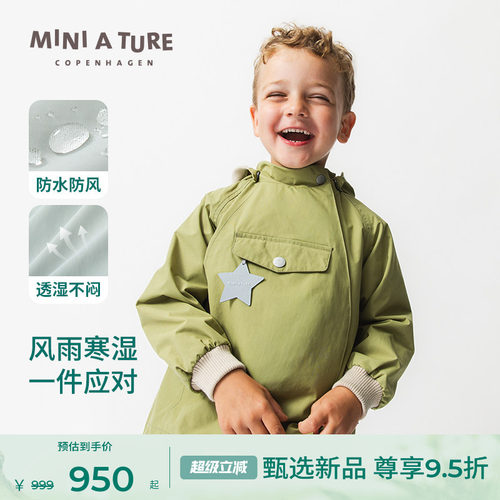 MINIATURE童装精灵帽外套