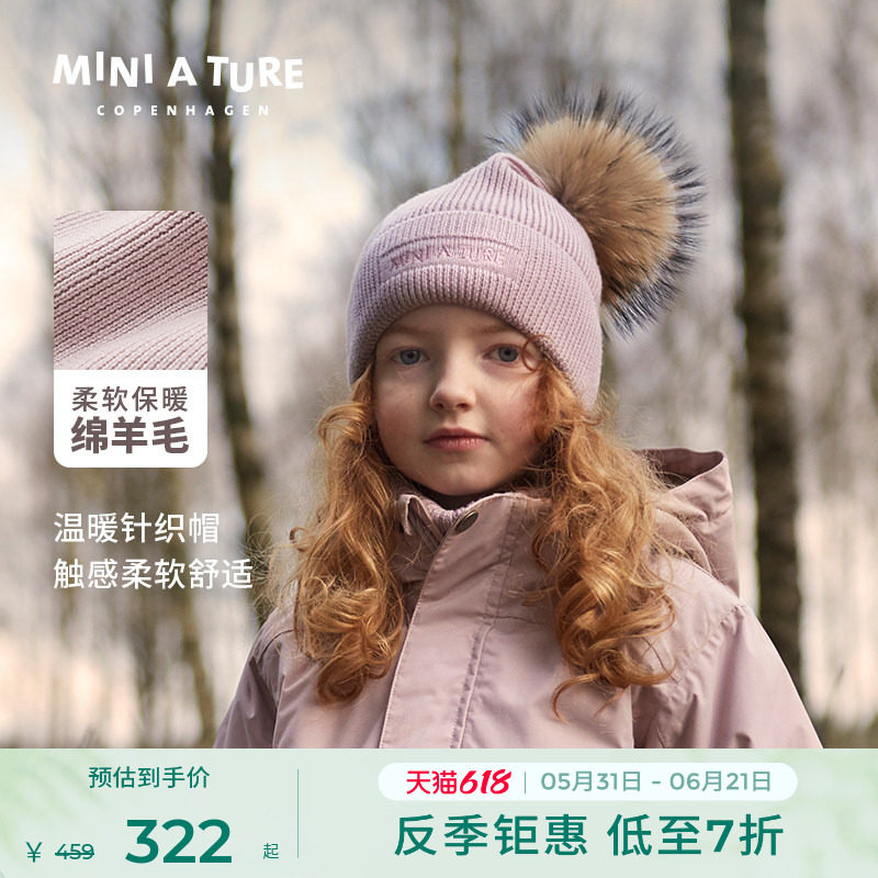 丹麦MINI A TURE童装冬季男女童柔软舒适弹力羊毛针织毛球帽