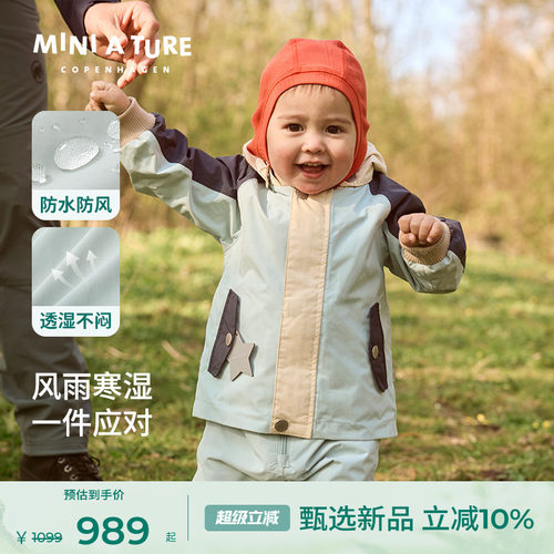 MINIATURE男女童防风防水外套