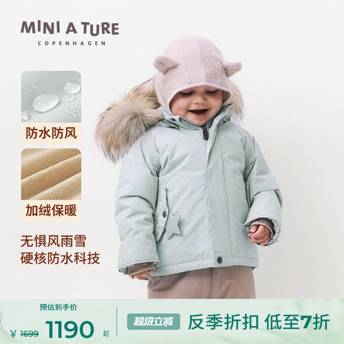 丹麦MINIATURE童装儿童厚外套
