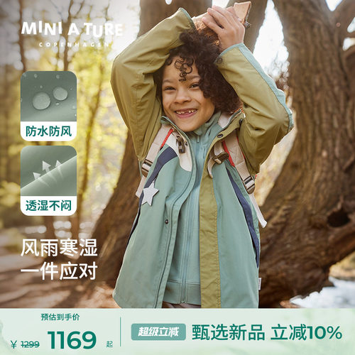 丹麦MINIATURE儿童防风外套