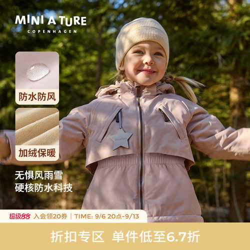 丹麦MINIATURE童装女童厚外套