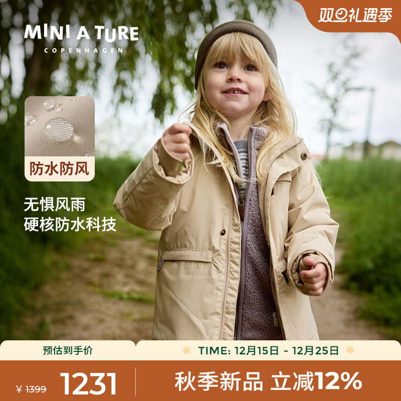 丹麦MINIATURE童装防水外套