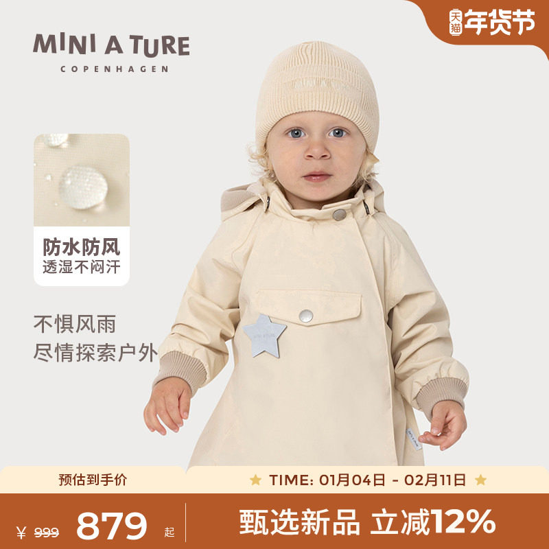 丹麦MINI A TURE童装25秋新品中小男女童精灵帽防水外套夹克风衣,童装/婴儿装/亲子装,风衣,淘宝优惠券,粉丝福利购,淘宝优惠卷