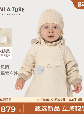 丹麦MINI A TURE童装25秋新品中小男女童精灵帽防水外套夹克风衣