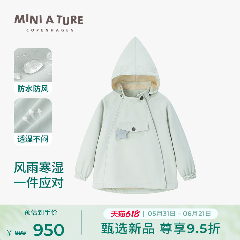 丹麦MINI A TURE童装2026春新中小男女童精灵帽软壳防水外套风衣