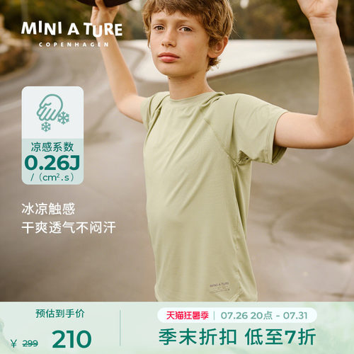 MINIATURE凉感弹力轻量儿童T恤