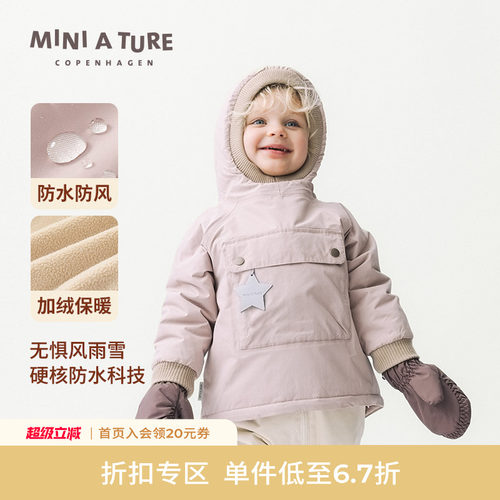 丹麦MINIATURE童装小童厚外套