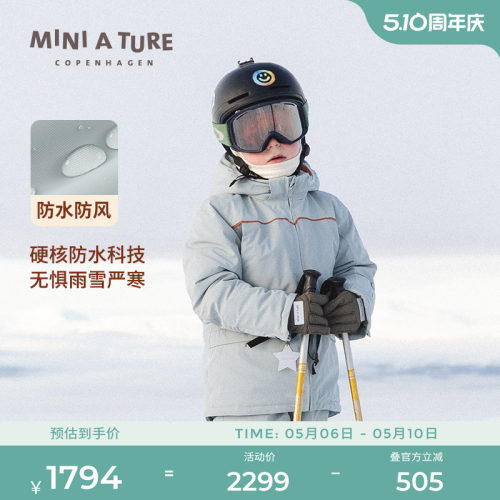丹麦MINIATURE儿童滑雪服
