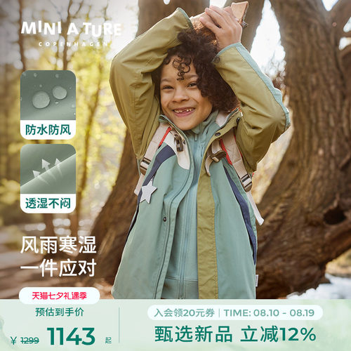 丹麦MINIATURE儿童防风外套