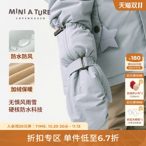丹麦MINIATURE儿童防水手套